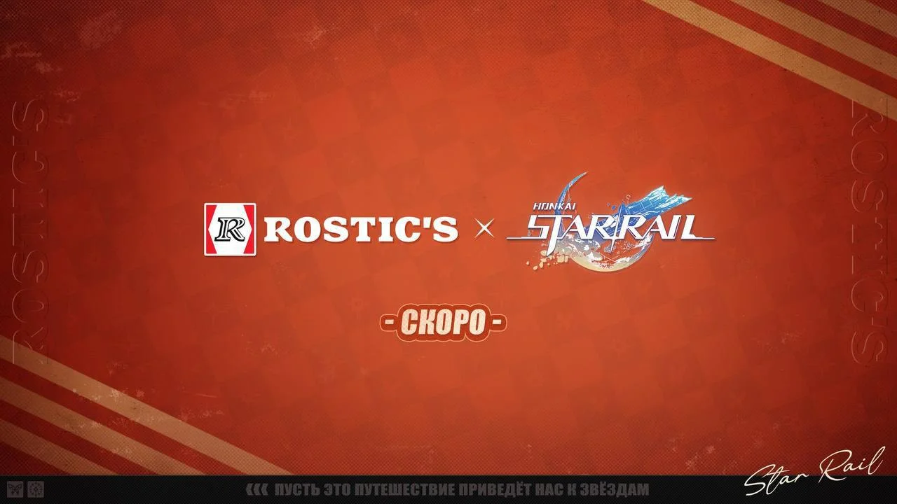 Rostic’s x Honkai: Star Rail