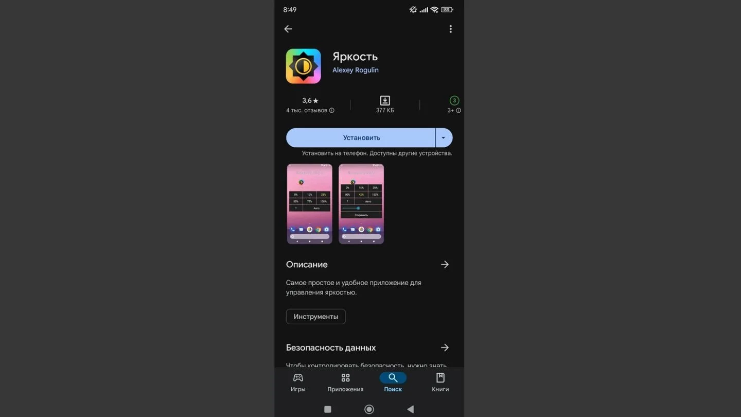 Источник: Respawn / Xiaomi Redmi Note 11S