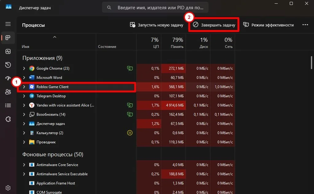 Источник: respawn.media / Остановка работы клиента Roblox