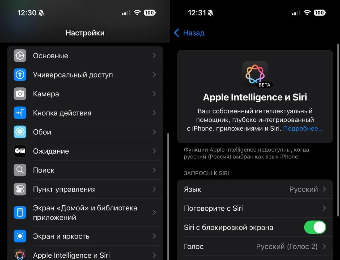 Источник: Respawn / Настройки iPhone