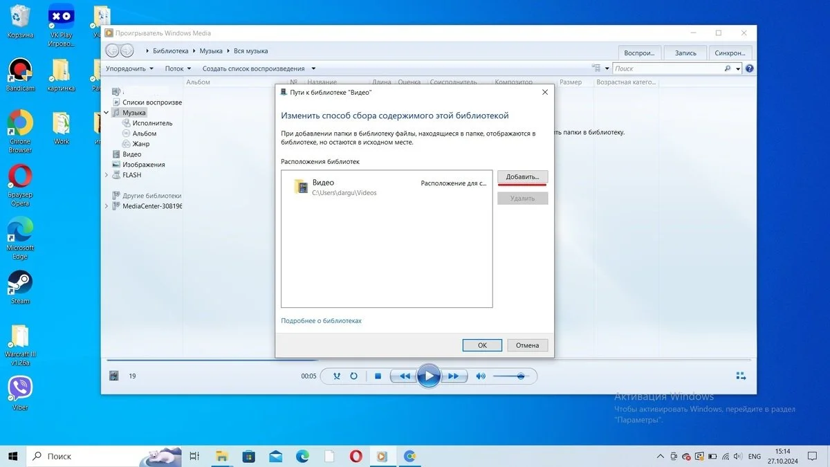 Источник: Respawn / Добавление папок для DLNA-сервера в Windows Media