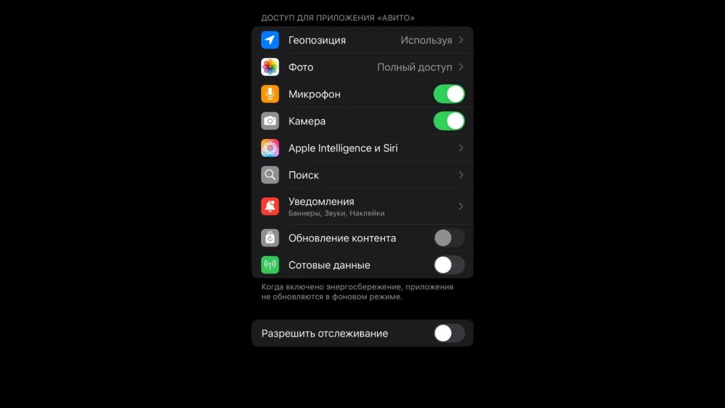Источник: Respawn / Настройки смартфона