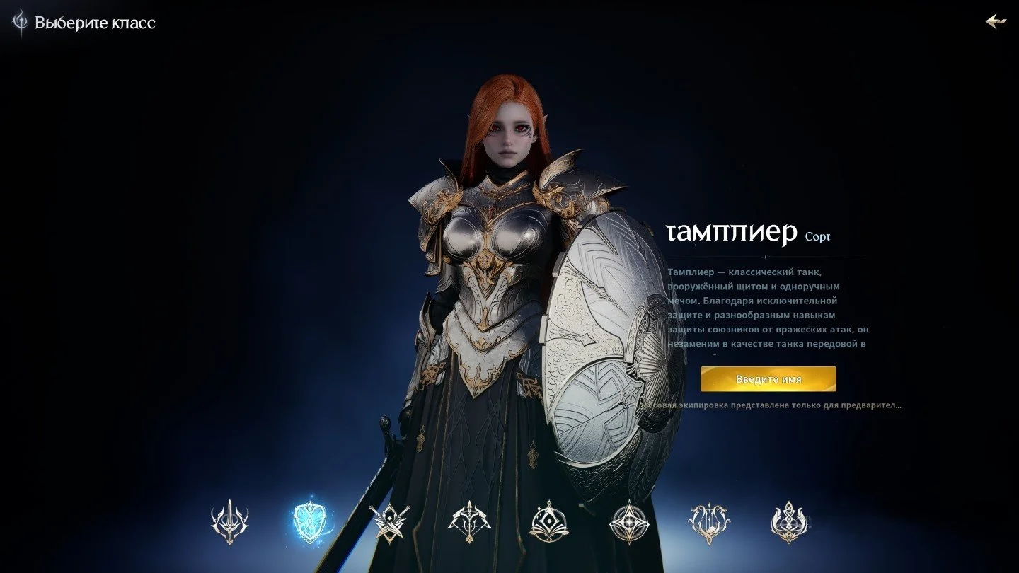 Источник: respawn.media / Aion 2 танк