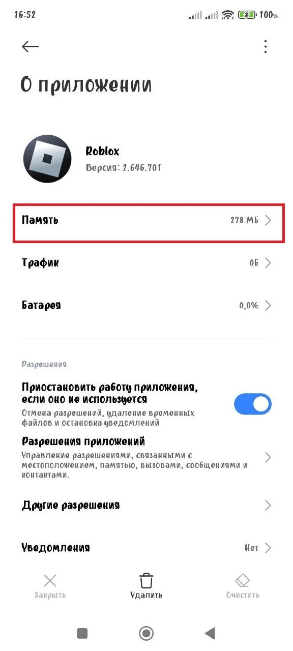 Миниатюра 3