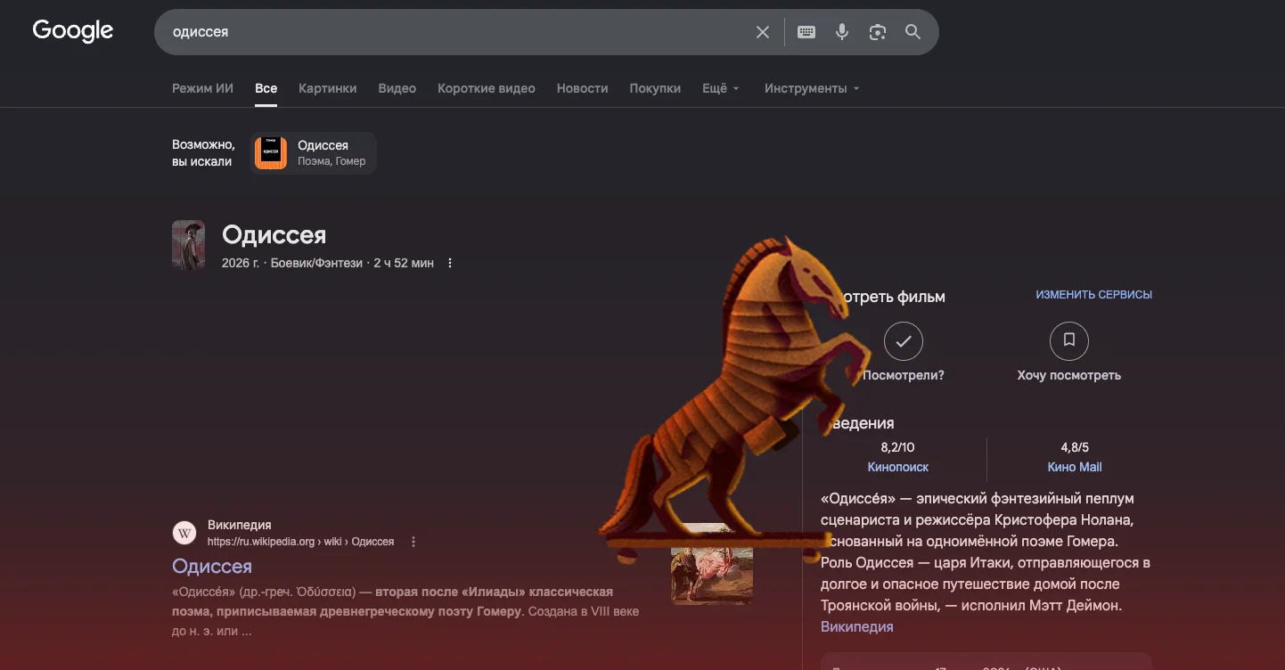 Пасхалка от Google