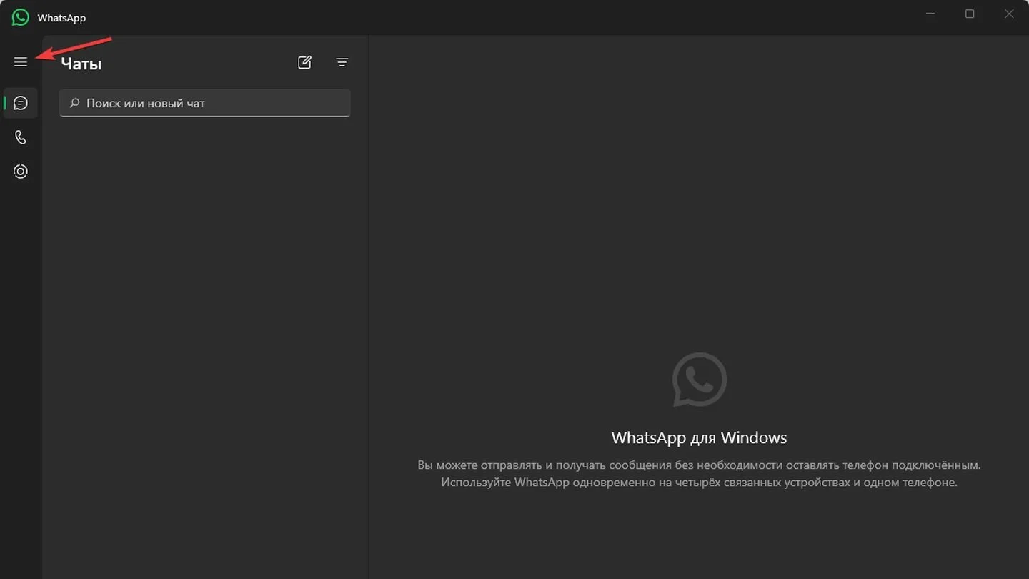 Источник: Respawn / WhatsApp