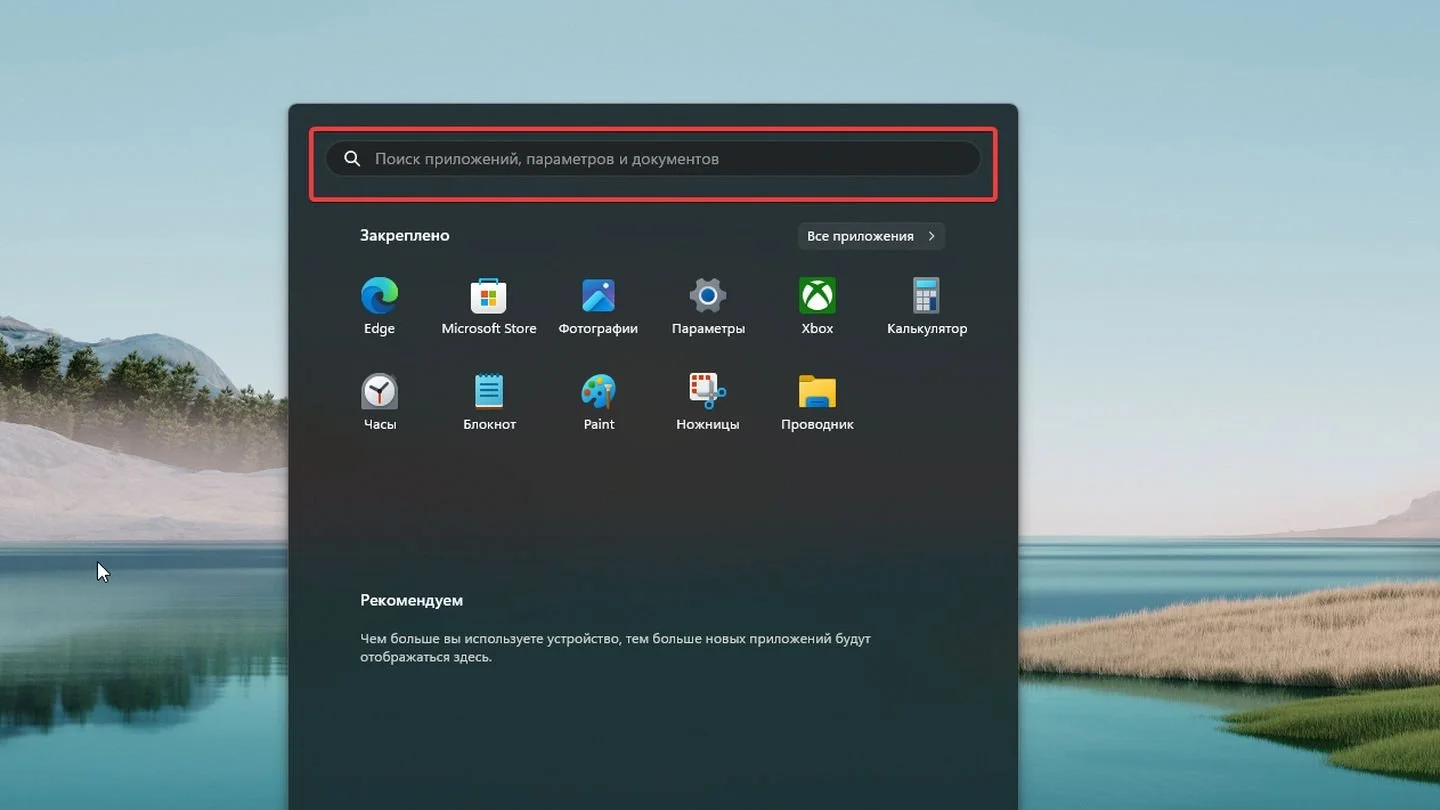 Источник: Respawn / Windows 11