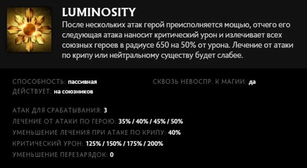 Скриншот respawn.media / Описание умения Luminosity