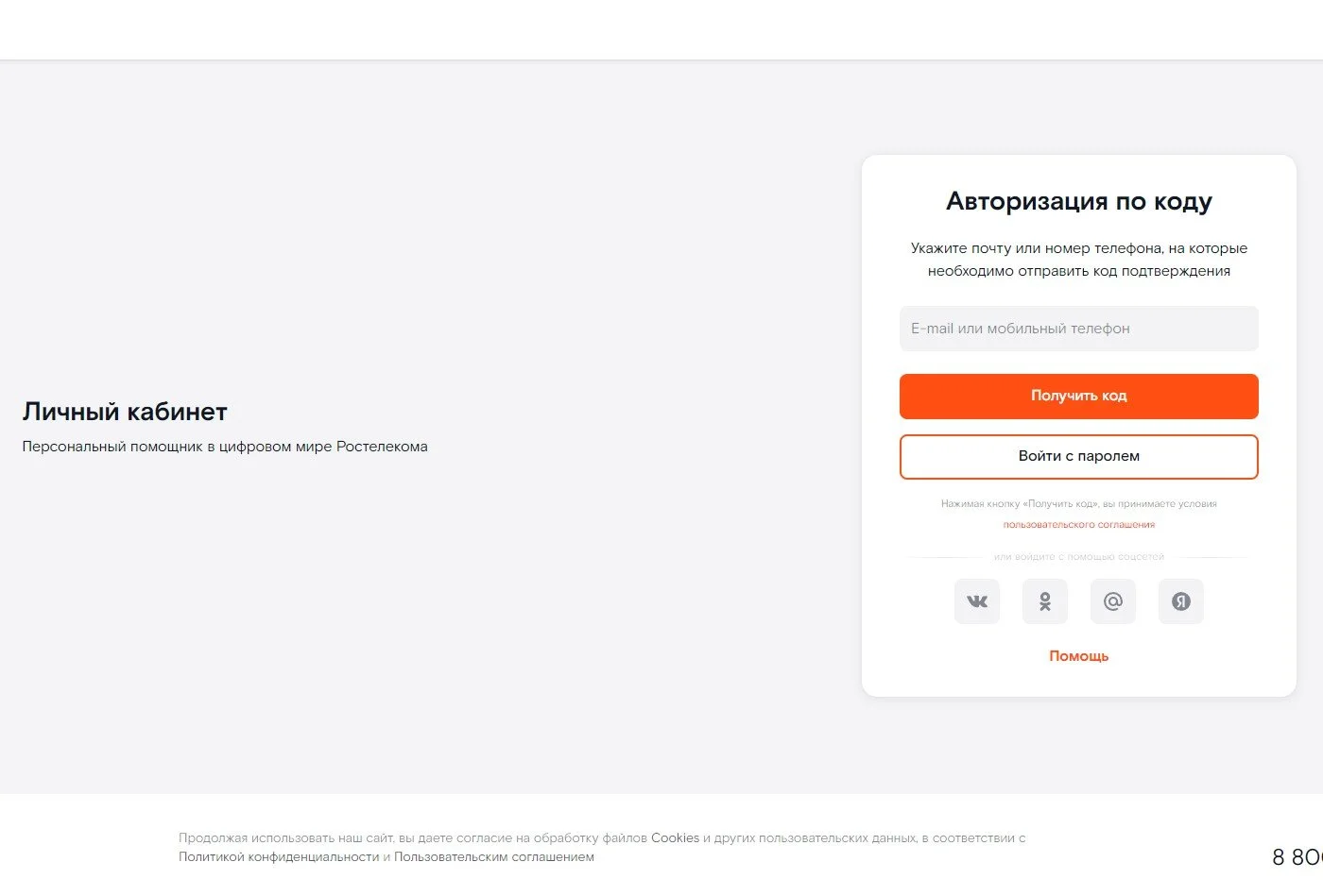 Источник: Respawn / Скриншот личного кабинета