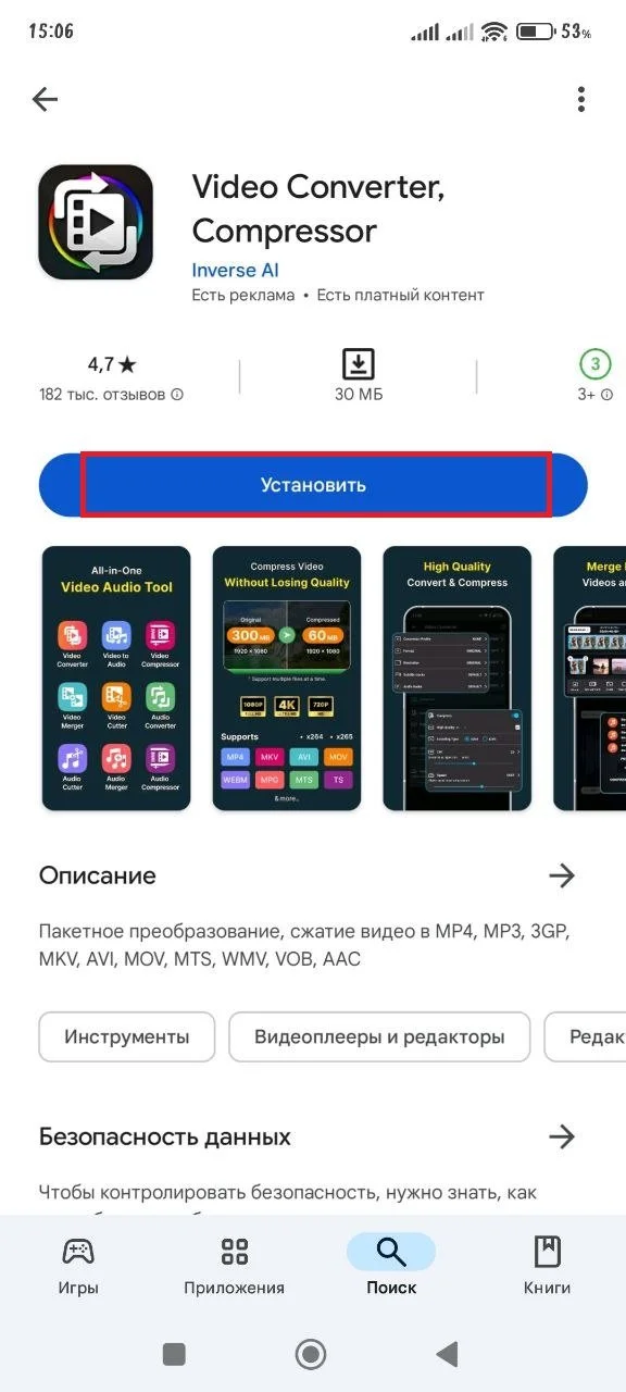 Миниатюра 4