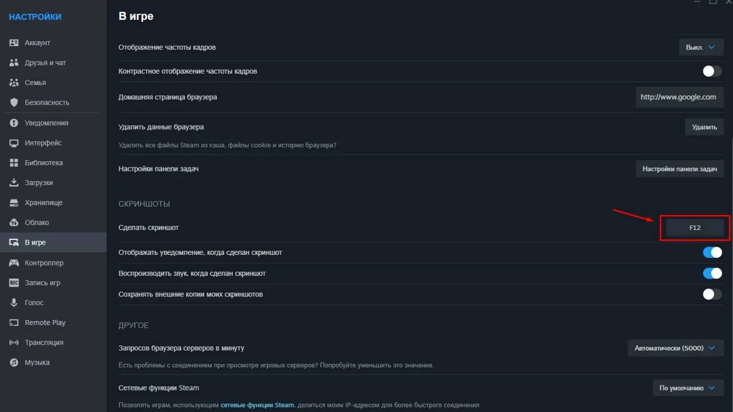 Источник: respawn.media / Как переназначить клавишу для скриншотов