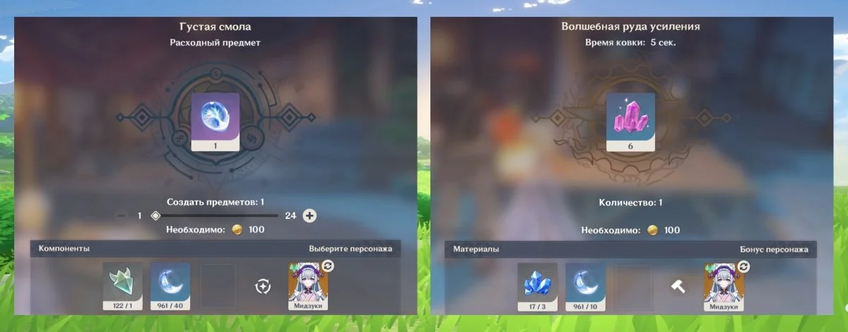 Источник: respawn.media / Рецепты густой смолы и волшебной руды усиления