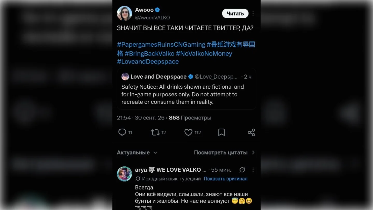 Реакция пользователей на внезапный ответ LaDS на негативную реакцию