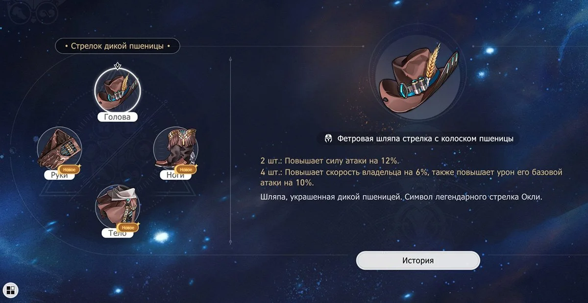 Стрелок дикой пшеницы
