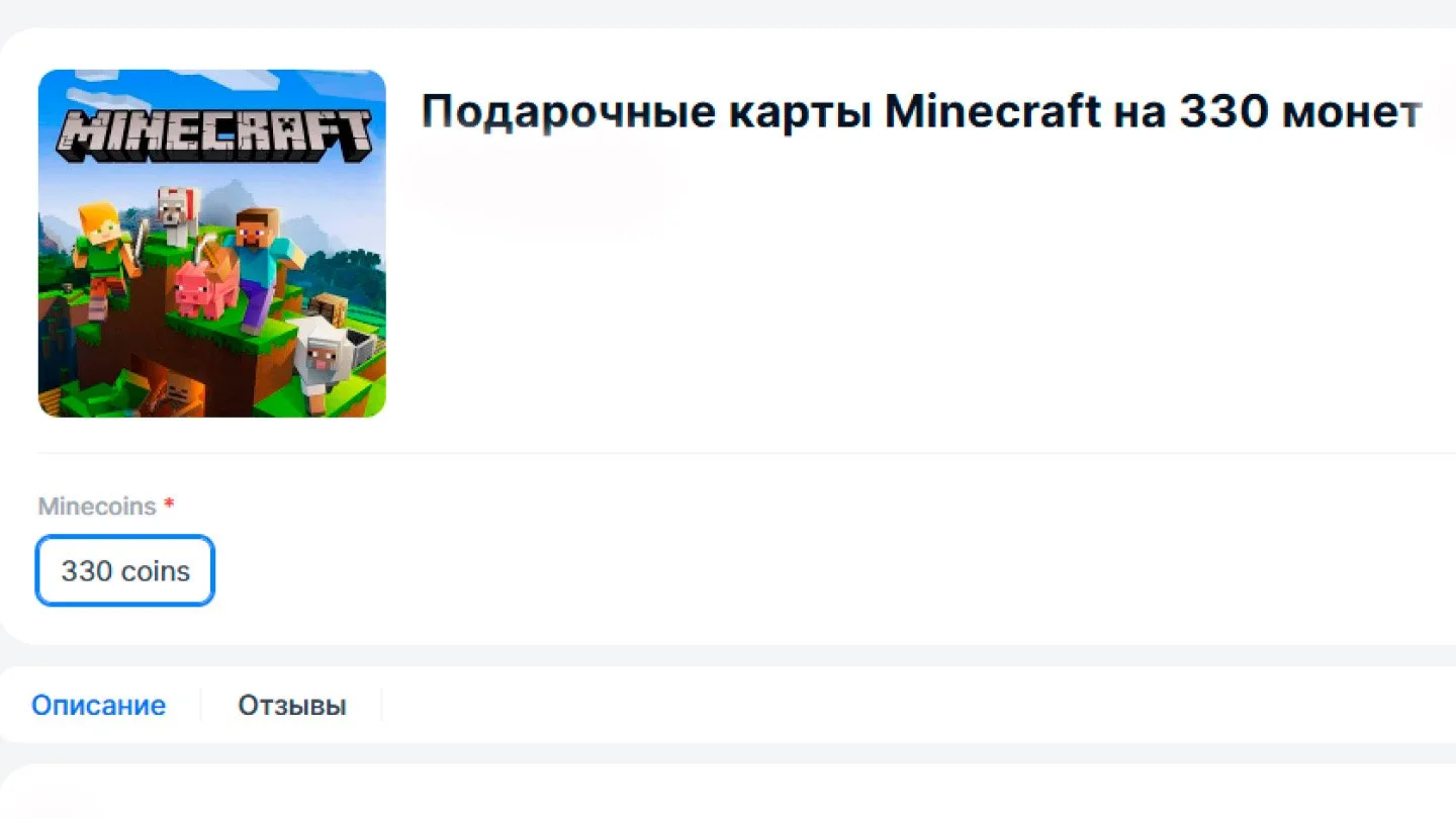 Источник: скриншот respawn.media / Карты пополнения для покупки внутриигровой валюты