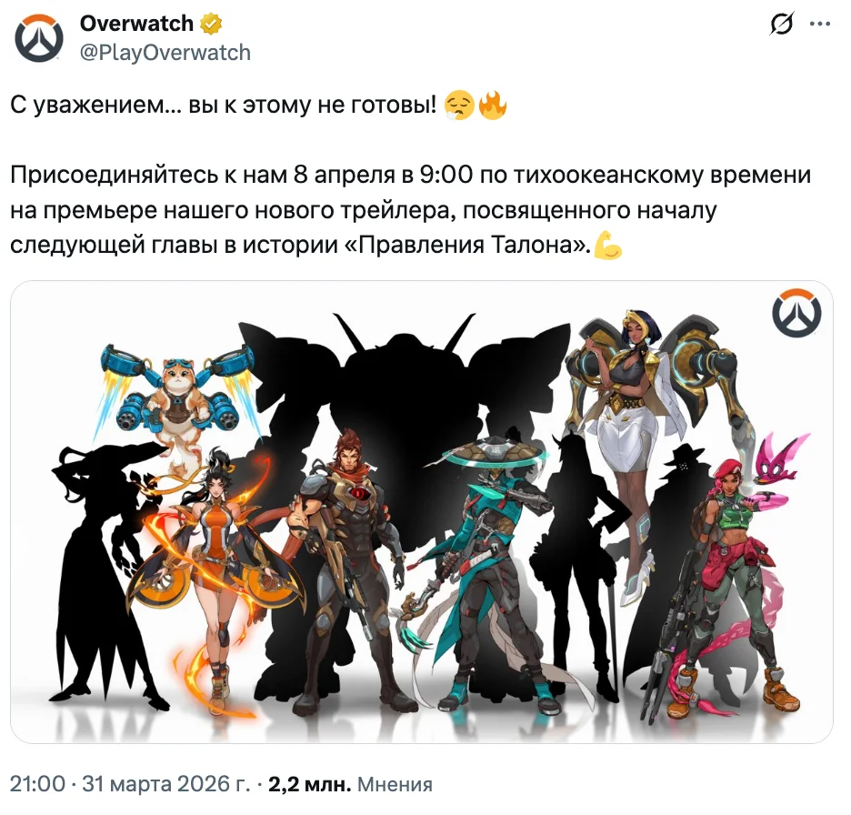 Пост разработчиков в X