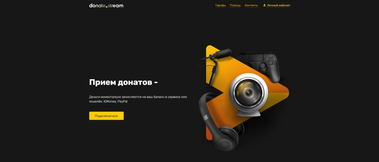 Источник: respawn.media / Donate.Stream