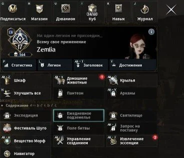 Источник: respawn.media / Ежедневные подземелья Айон 2