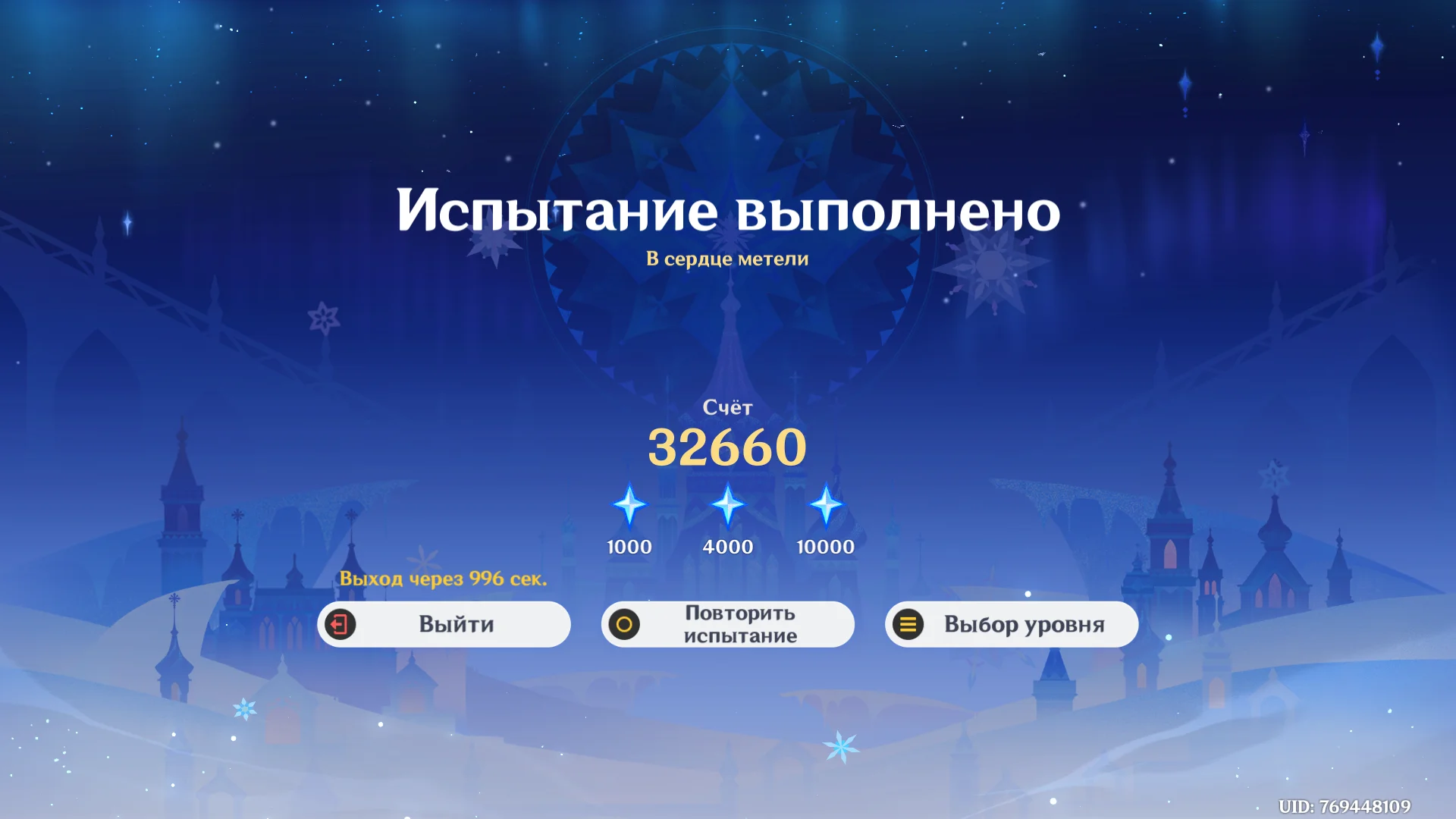 Прохождение «Снежный штурм»
