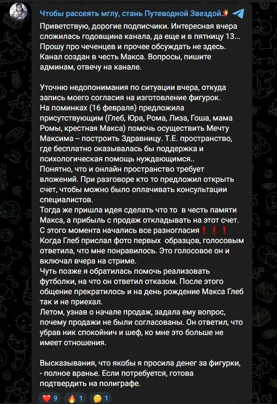 Источник: скриншот respawn.media / Пост мамы Спокойнича