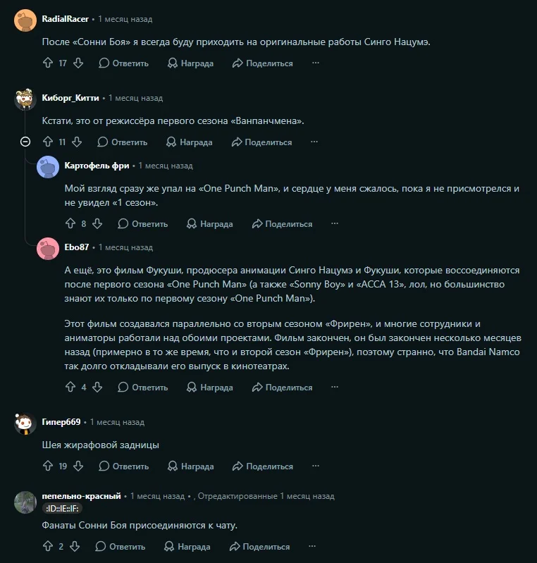 Обсуждение на Reddit