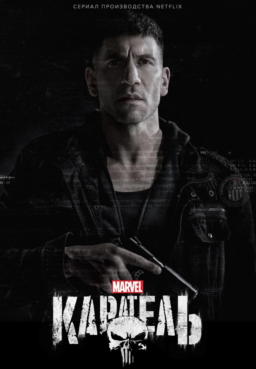 Каратель
