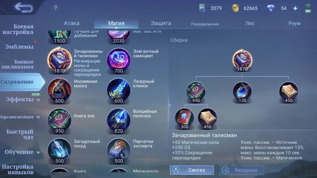 Источник: respawn.media / Зачарованный талисман