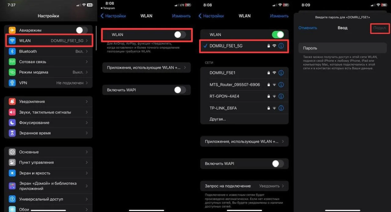 Скриншот respawn.media / Настройки WLAN