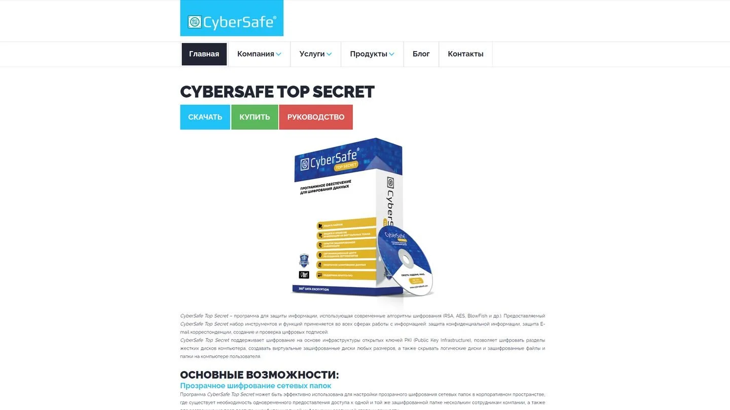 Источник: Respawn / Сайт CyberSafe Top Secret
