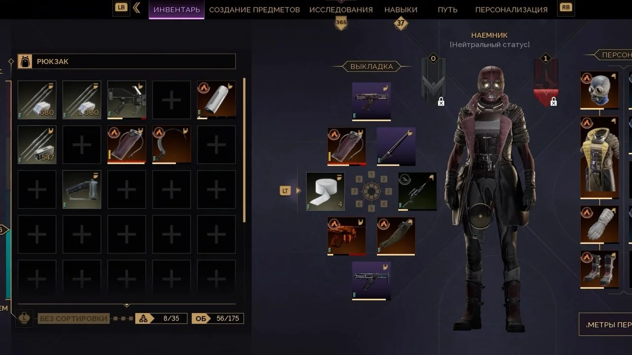 Источник: respawn.media / Поначалу у вас будет место в сумках...
