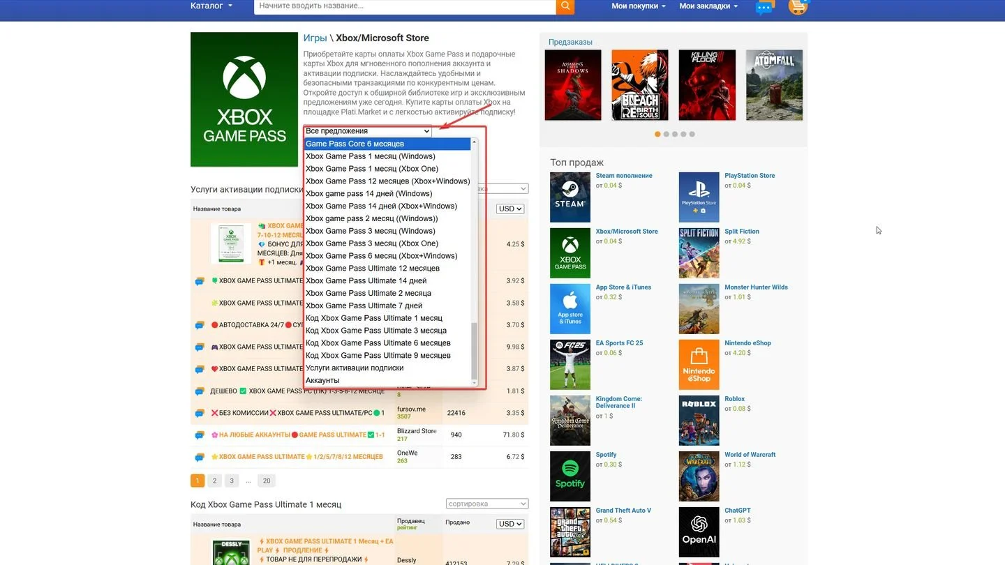 Источник: Respawn / Plati.ru