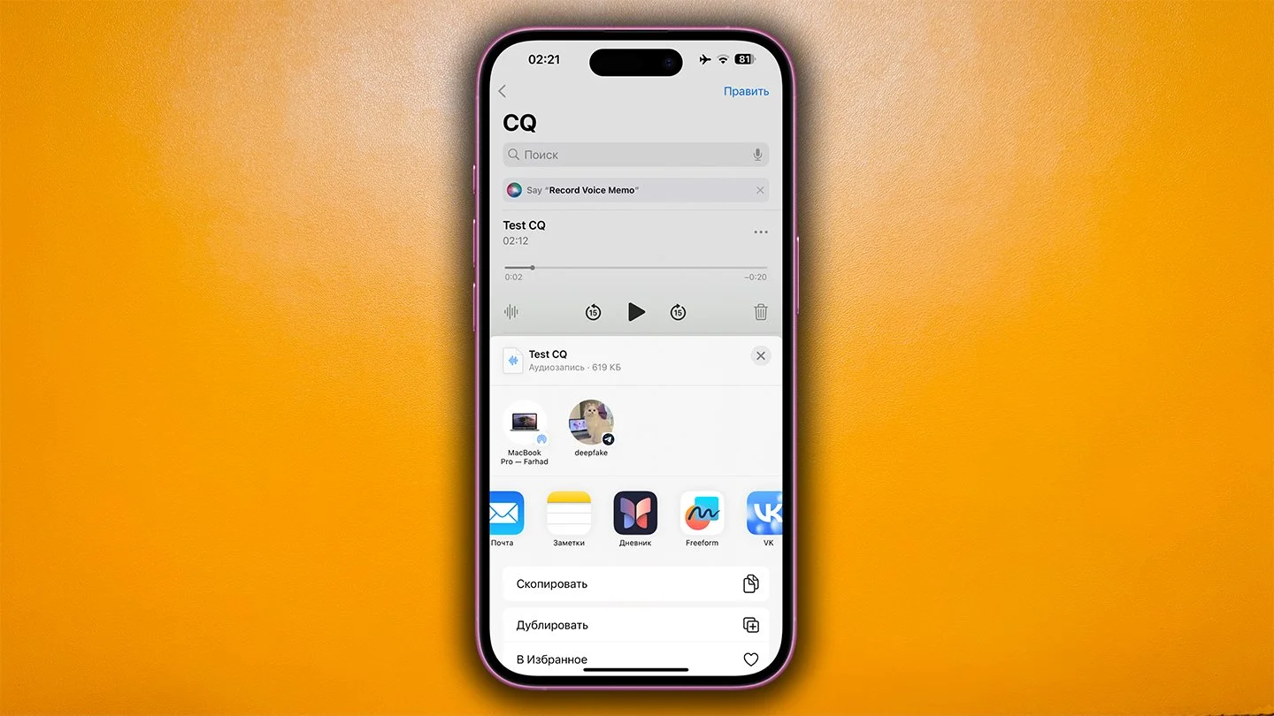 Источник: Respawn / Диктофон в iPhone