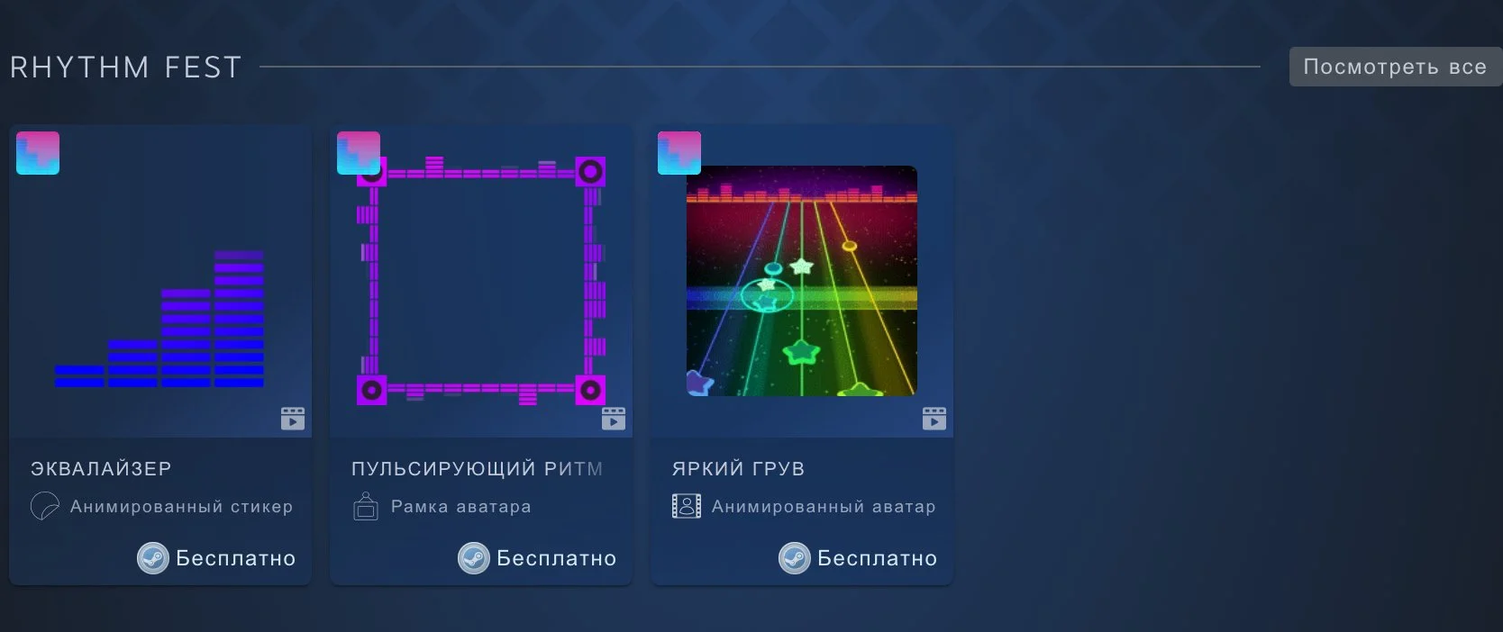Источник: Steam