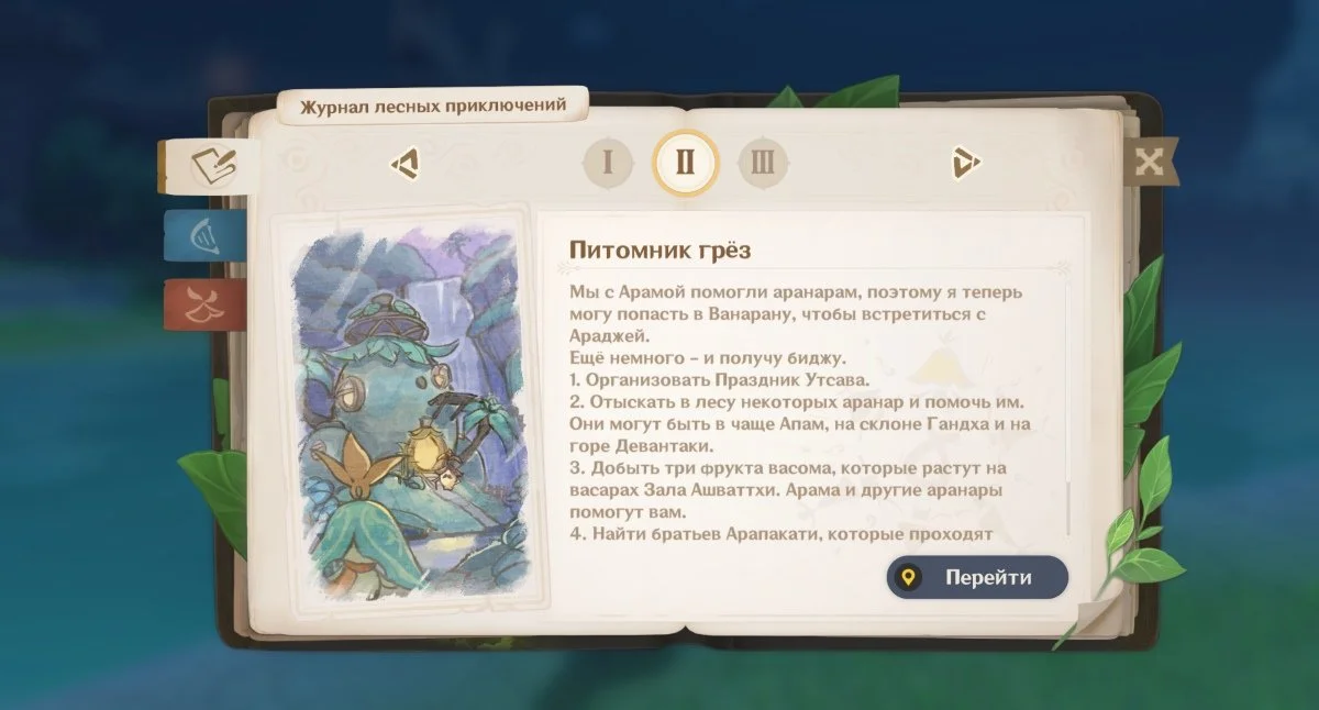 Источник: respawn.media / Книга «Араньяка»