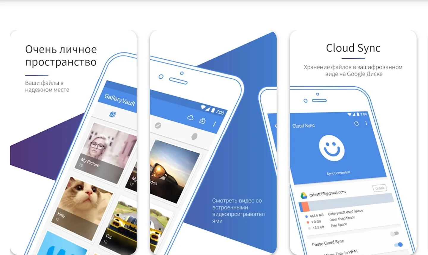 Источник: Google Play / Gallery Vault