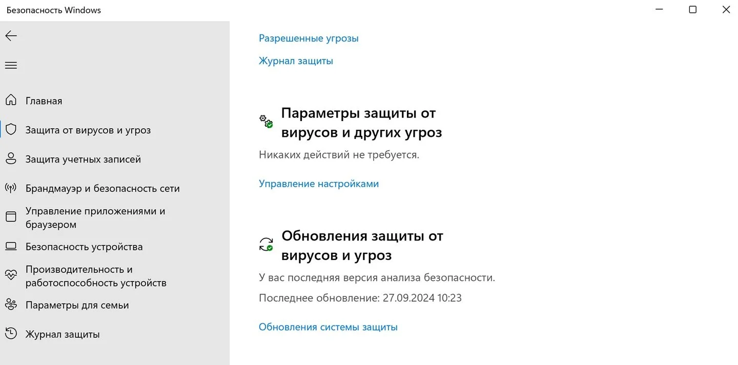 Источник: Respawn / Настройки Windows