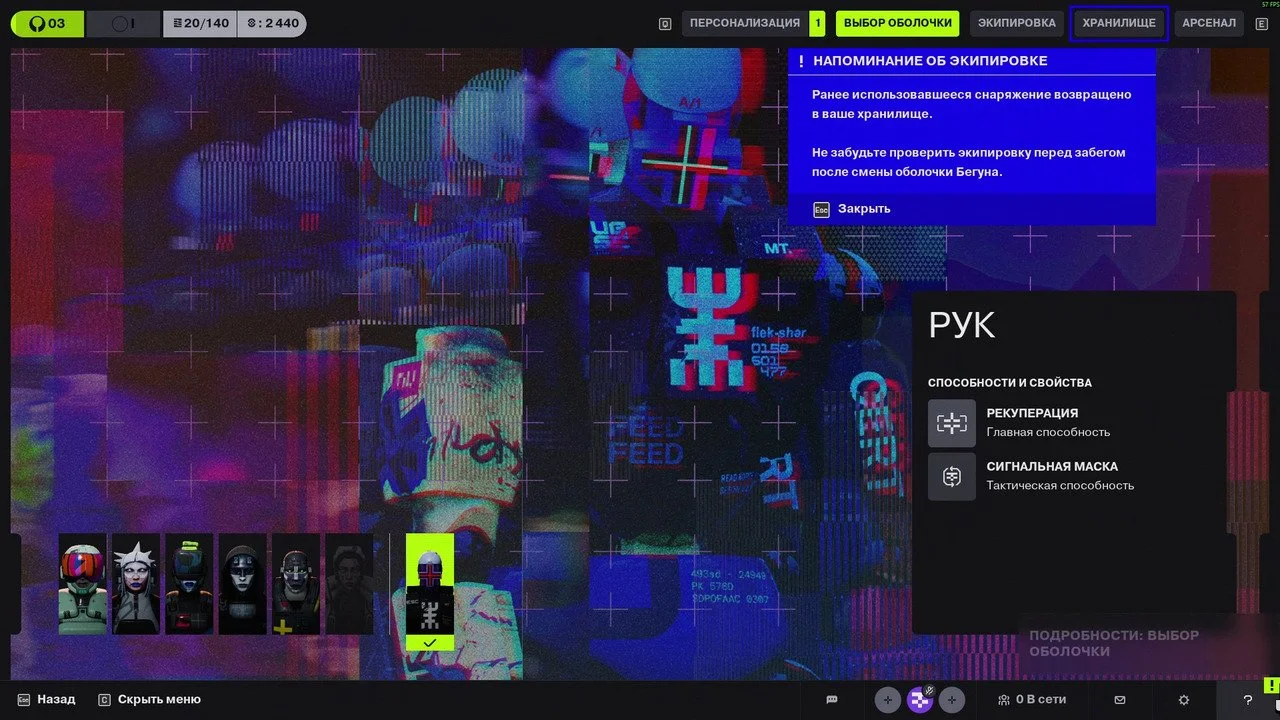 Источник: скриншот respawn.media / Рук