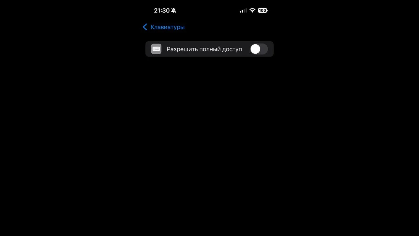 Источник: Respawn / Настройки iPhone