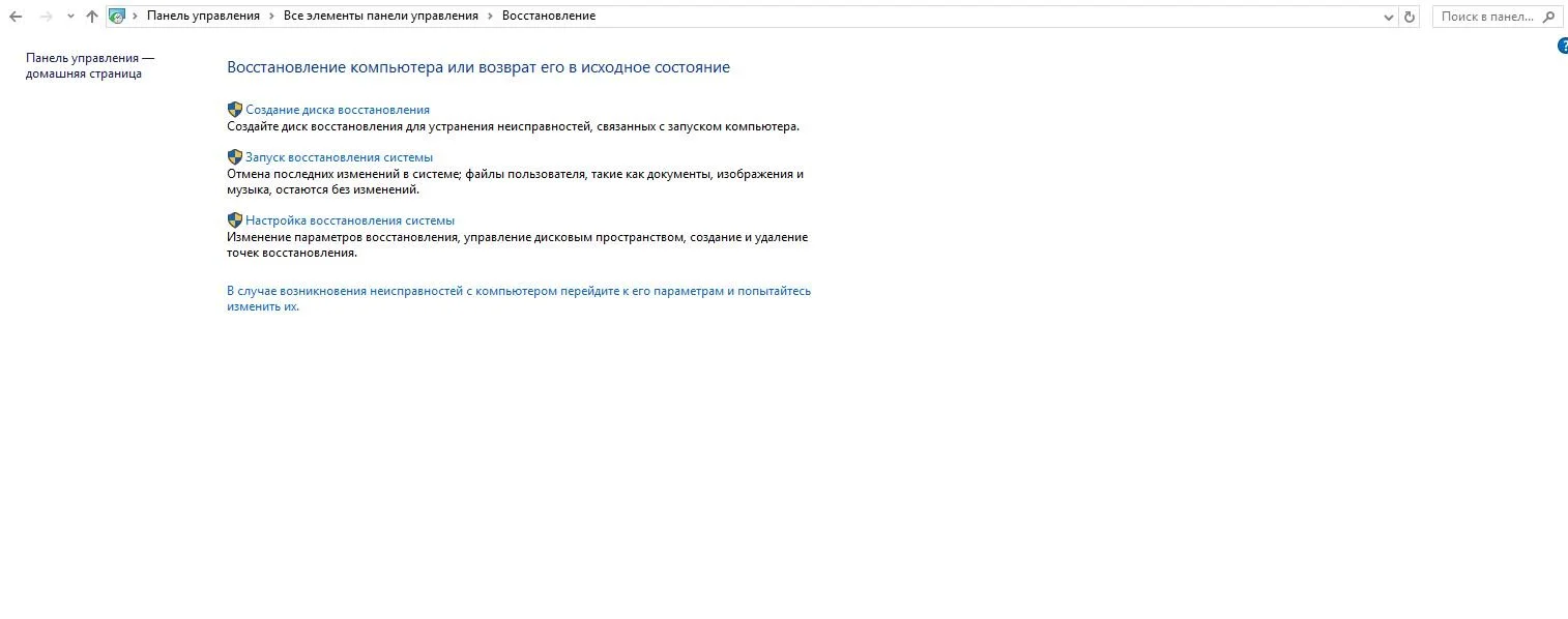 Источник изображения: Respawn / Создание точек восстановления системы