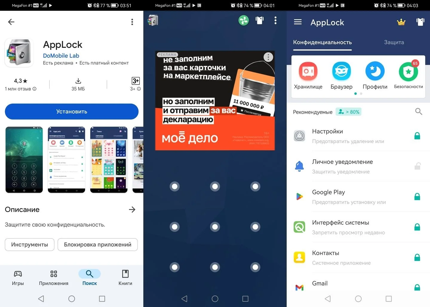 Источник: Respawn / Скриншот AppLock