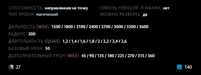 Скриншот respawn.media / Описание умения