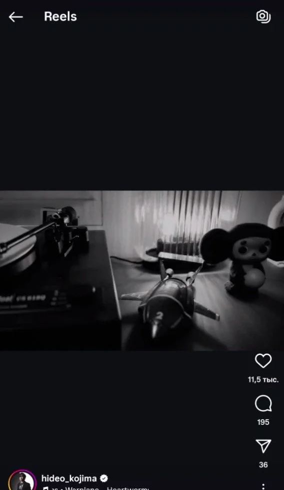 Скриншот из Instagram* reels Хидео Кодзимы