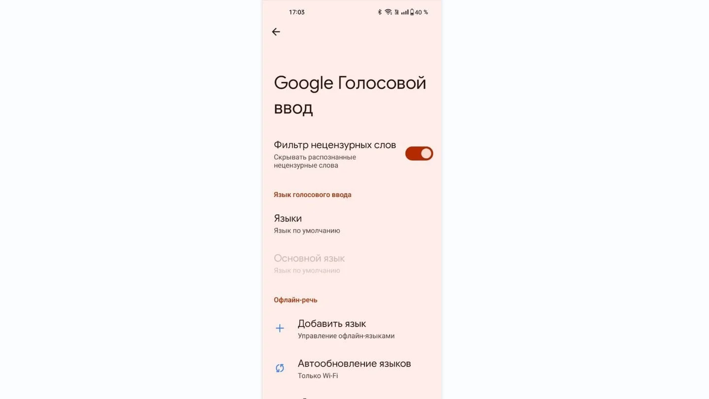 Источник: Respawn / Настройки смартфона