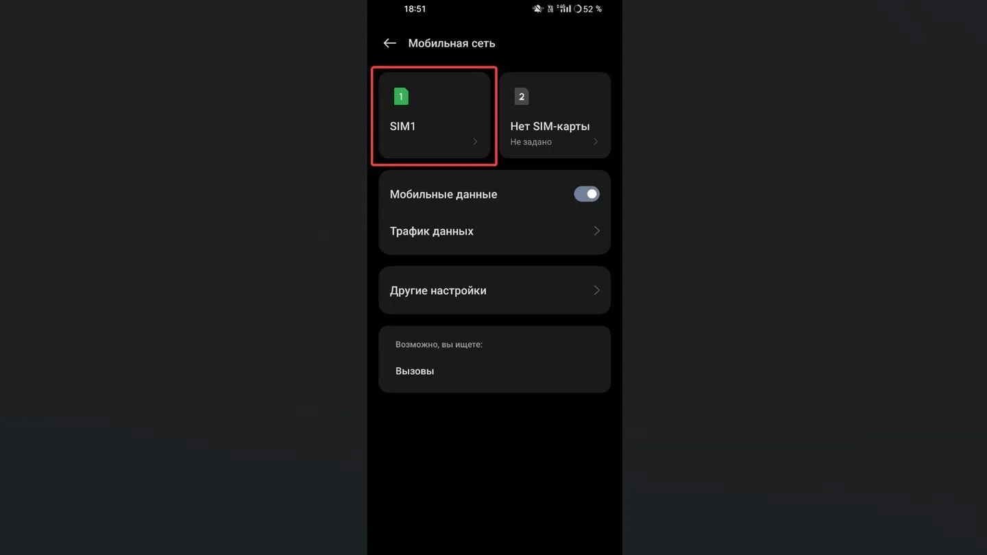Источник: Respawn / OPPO A78