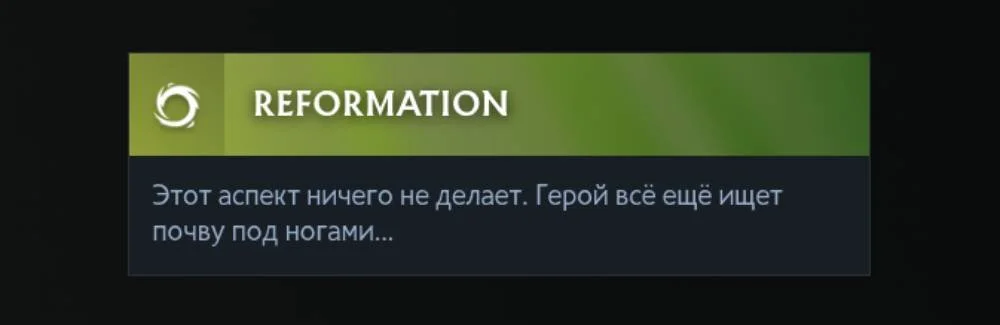Скриншот respawn.media / Аспект Reformation