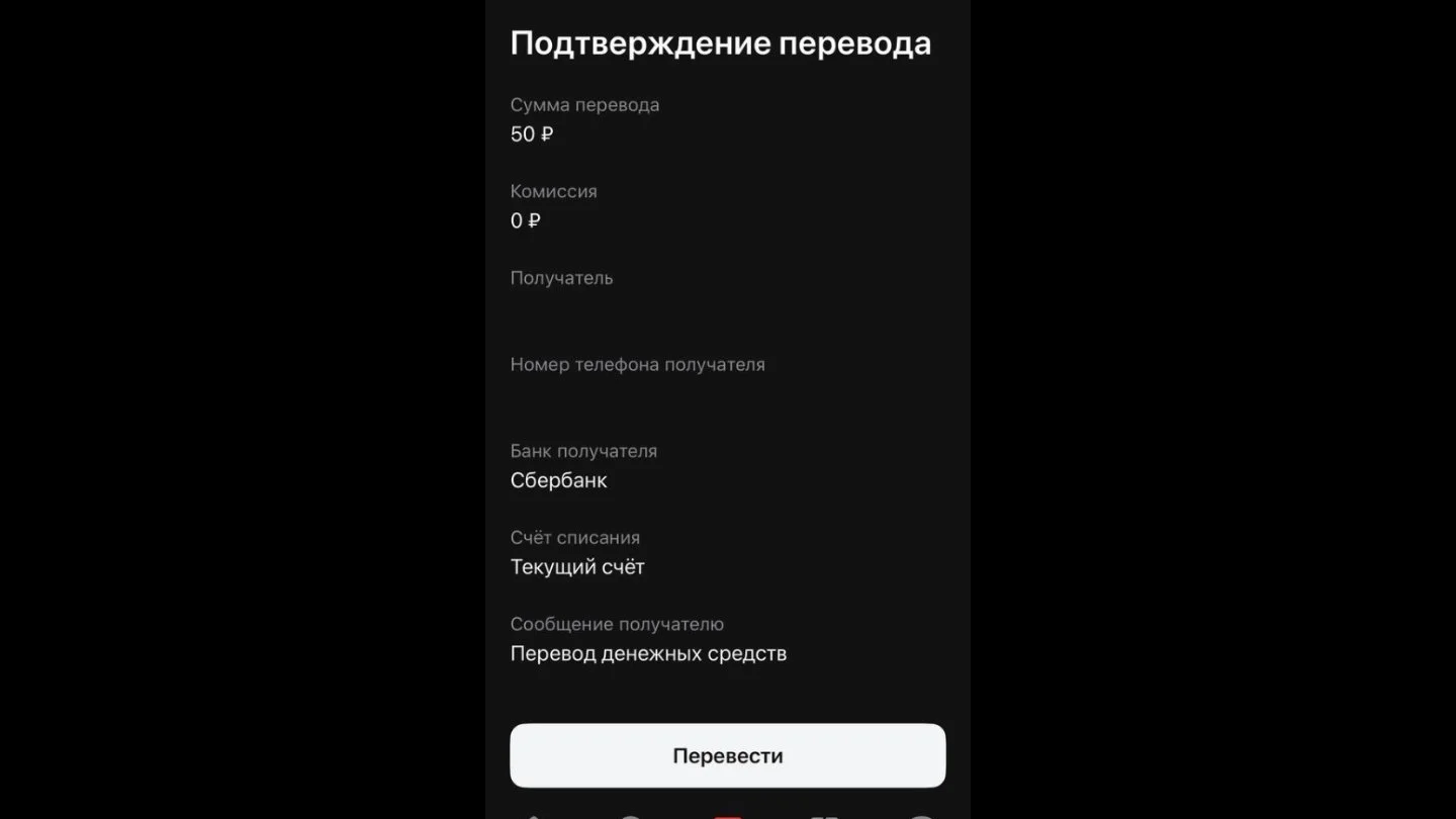 Источник: Respawn / Перевод денег на карту по номеру телефона в приложении «Альфа-Банка»