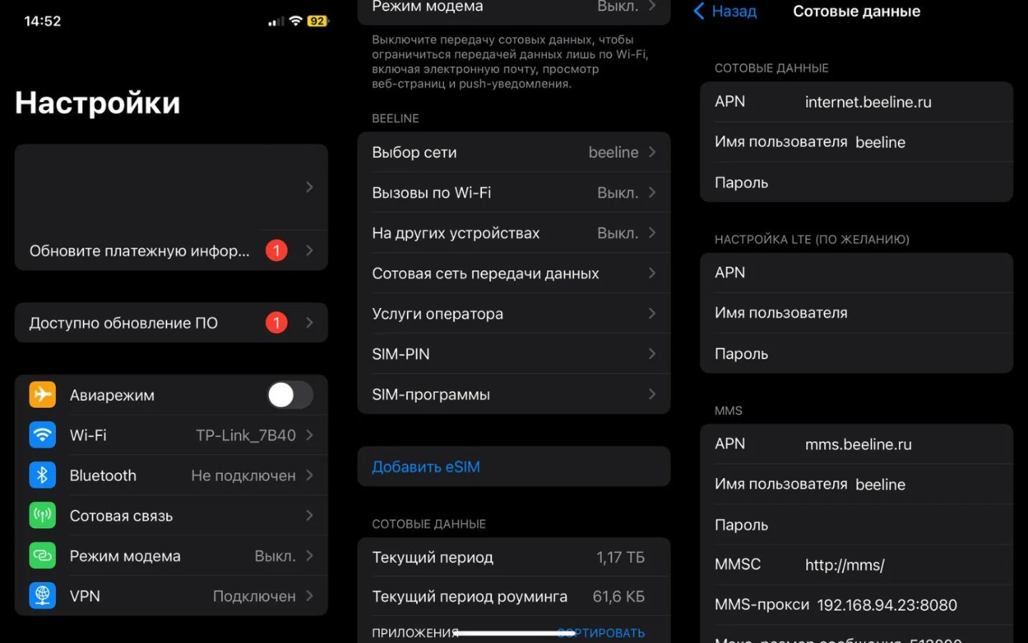 Источник: Respawn / Настройки iPhone