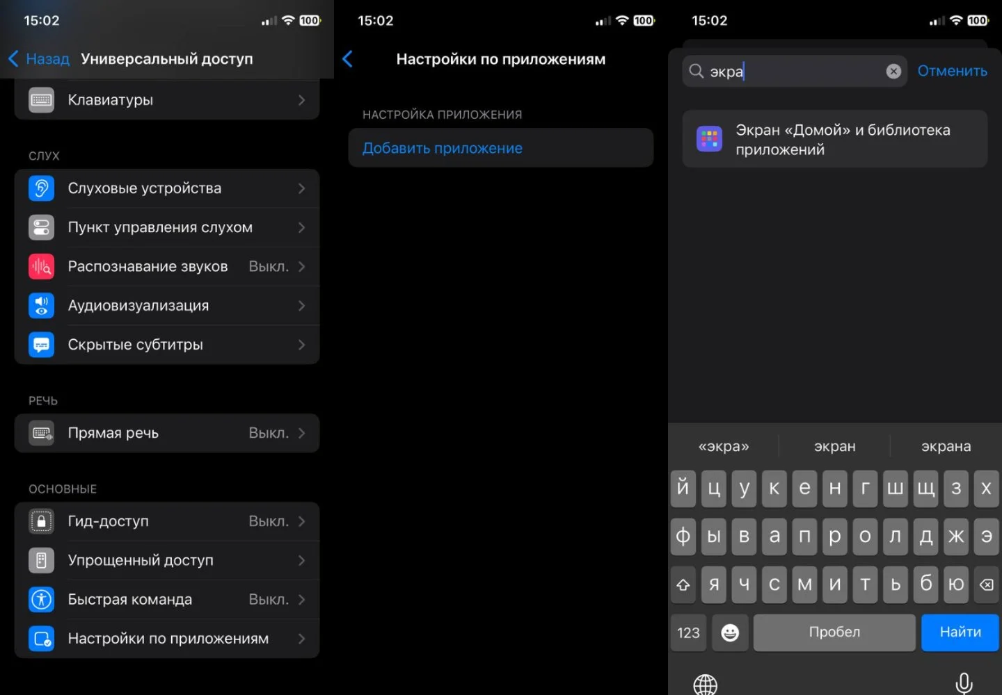 Источник: Respawn / Настройки iPhone