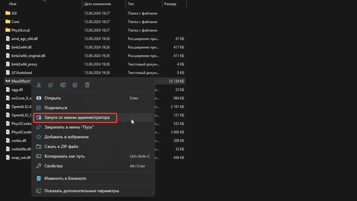 Источник: Respawn / Windows 11