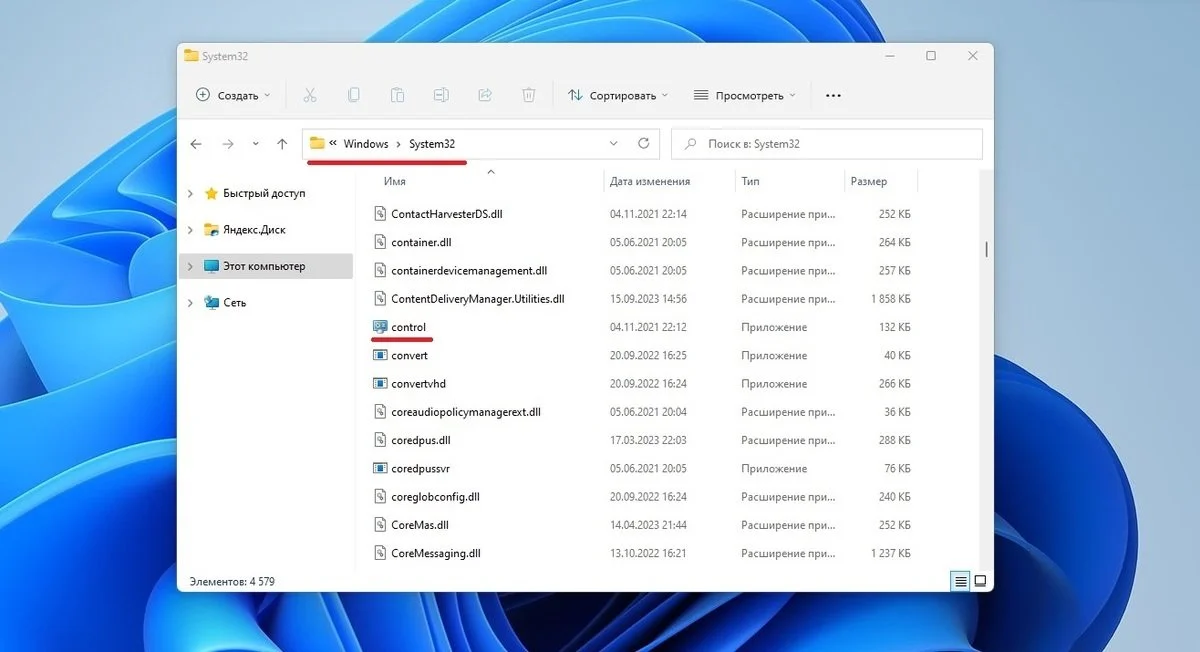 Источник: Respawn / Запуск «Панели управления» через прямой запуск